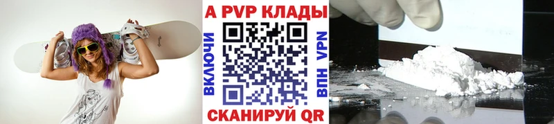 Alpha-PVP Соль Ковдор